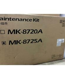 Сервисный комплект (Ремкомплект)  MK-8725A  для Kyocera TASKalfa 7052ci/8052ci